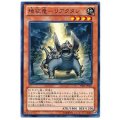 〔状態A-〕地征竜リアクタン【ノーマル】{PR03-JP001}《モンスター》