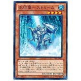 水征竜ストリーム【ノーマル】{PR03-JP002}《モンスター》