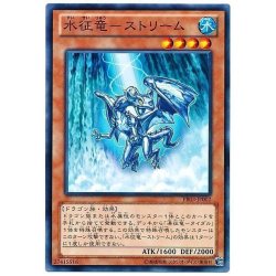 画像1: 水征竜ストリーム【ノーマル】{PR03-JP002}《モンスター》