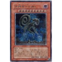 〔状態B〕地縛神Cusillu【レリーフ】{ANPR-JP016}《モンスター》