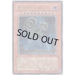 画像1: 地縛神Cusillu【レリーフ】{ANPR-JP016}《モンスター》