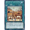 〔状態B〕おジャマカントリー【ノーマル】{PR01-JP005}《魔法》