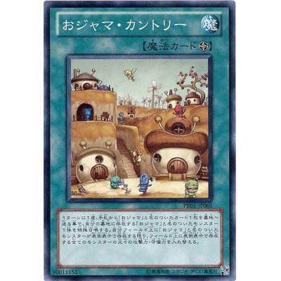 〔状態B〕おジャマカントリー【ノーマル】{PR01-JP005}《魔法》