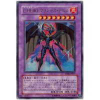 〔状態B〕EHEROマリシャスデビル【ウルトラ】{DP06-JP017}《融合》