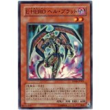 〔状態B〕EHEROヘルブラット【スーパー】{DP06-JP009}《モンスター》