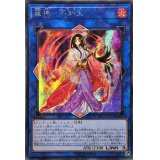 〔状態A-〕☆アジア☆麗神不知火【シークレット】{アジアSAST-JP054}《リンク》