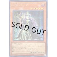 〔状態B〕☆アジア☆幻妖フルドラ【シークレット】{アジアSOFU-JP026}《モンスター》
