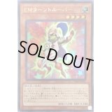 EMターントルーパー【ウルトラ】{VJMP-JP161}《モンスター》
