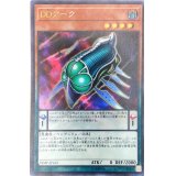 〔状態B〕DDアーク【ウルトラ】{VJMP-JP162}《モンスター》