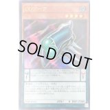 DDアーク【ウルトラ】{VJMP-JP162}《モンスター》