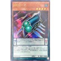 〔状態B〕DDアーク【ウルトラ】{VJMP-JP162}《モンスター》