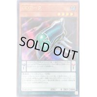 〔状態B〕DDアーク【ウルトラ】{VJMP-JP162}《モンスター》