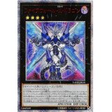 〔状態A-〕☆アジア☆ファイアウォールXドラゴン【20thシークレット】{アジアDANE-JP036}《エクシーズ》