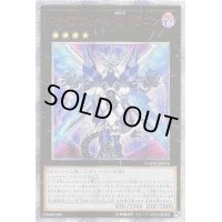 〔状態B〕☆アジア☆ファイアウォールXドラゴン【20thシークレット】{アジアDANE-JP036}《エクシーズ》
