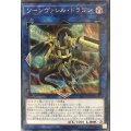 〔状態B〕ソーンヴァレルドラゴン【シークレット】{SD36-JPP02}《リンク》