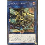 〔状態B〕ソーンヴァレルドラゴン【シークレット】{SD36-JPP02}《リンク》