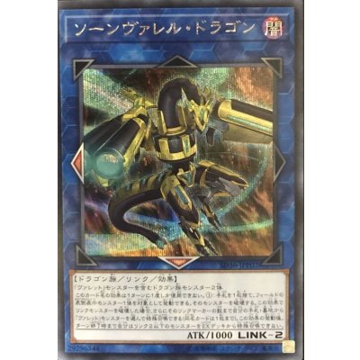 〔状態B〕ソーンヴァレルドラゴン【シークレット】{SD36-JPP02}《リンク》