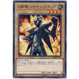 〔状態B〕G戦隊シャインブラック【ノーマル】{19PR-JP001}《モンスター》