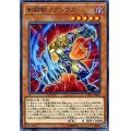 〔状態A-〕剣闘獣ノクシウス【ノーマル】{CP17-JP025}《モンスター》