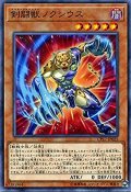 〔状態A-〕剣闘獣ノクシウス【ノーマル】{CP17-JP025}《モンスター》