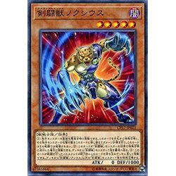 画像1: 〔状態A-〕剣闘獣ノクシウス【ノーマル】{CP17-JP025}《モンスター》