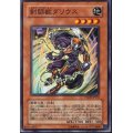 剣闘獣ダリウス【ノーマル】{PTDN-JP031}《モンスター》