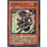 剣闘獣ダリウス【ノーマル】{19TP-JP305}《モンスター》