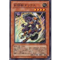 剣闘獣ダリウス【ノーマル】{19TP-JP305}《モンスター》
