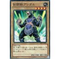 〔状態B〕剣闘獣アンダル【ノーマル】{PTDN-JP001}《モンスター》