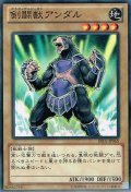 剣闘獣アンダル【ノーマル】{PTDN-JP001}《モンスター》