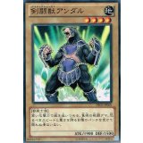 〔状態B〕剣闘獣アンダル【ノーマル】{PTDN-JP001}《モンスター》