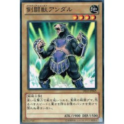 画像1: 剣闘獣アンダル【ノーマル】{PTDN-JP001}《モンスター》
