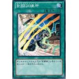 〔状態A-〕剣闘訓練所【ノーマル】{DE02-JP098}《魔法》