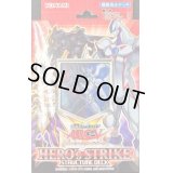 ストラクチャーデッキ『HEROsSTRIKE』【-】{-}《未開封BOX》