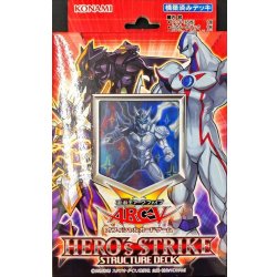 画像1: 〔状態A-〕ストラクチャーデッキ『HEROsSTRIKE』【-】{-}《未開封BOX》