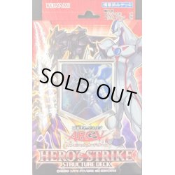 画像1: ストラクチャーデッキ『HEROsSTRIKE』【-】{-}《未開封BOX》