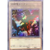 決闘竜トークン【スーパー】{19TP-JP302}《トークン》