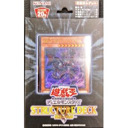画像1: 〔状態A-〕ストラクチャーデッキR『闇黒の呪縛』【-】{-}《未開封BOX》