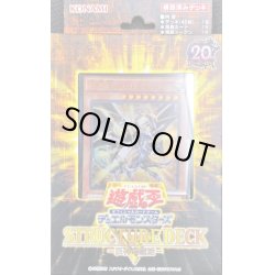 画像1: 〔状態A-〕ストラクチャーデッキR『巨神竜復活』【-】{-}《未開封BOX》