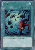〔状態B〕大嵐【ウルトラ】{BE02-JP068}《魔法》