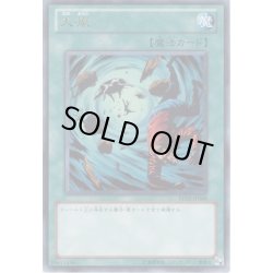 画像1: 大嵐【ウルトラ】{BE02-JP068}《魔法》