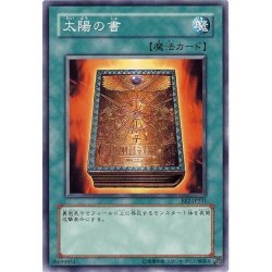 画像1: 〔状態B〕太陽の書【ノーマル】{BE2-JP231}《魔法》