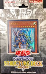 〔状態A-〕ストラクチャーデッキR『神光の波動』【-】{-}《未開封BOX》
