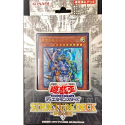 画像1: 〔状態A-〕ストラクチャーデッキR『神光の波動』【-】{-}《未開封BOX》