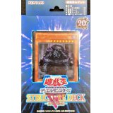 〔状態A-〕ストラクチャーデッキR『真帝王降臨』【-】{-}《未開封BOX》