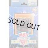 ストラクチャーデッキR『真帝王降臨』【-】{-}《未開封BOX》
