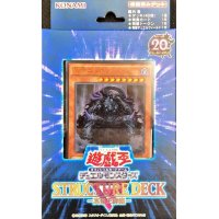 〔状態A-〕ストラクチャーデッキR『真帝王降臨』【-】{-}《未開封BOX》