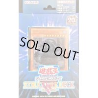 ストラクチャーデッキR『真帝王降臨』【-】{-}《未開封BOX》