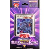 〔状態A-〕ストラクチャーデッキR『アンデットワールド』【-】{-}《未開封BOX》