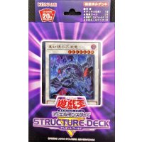 〔状態A-〕ストラクチャーデッキR『アンデットワールド』【-】{-}《未開封BOX》